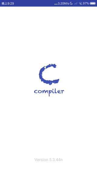 旗鱼C语言编译器app