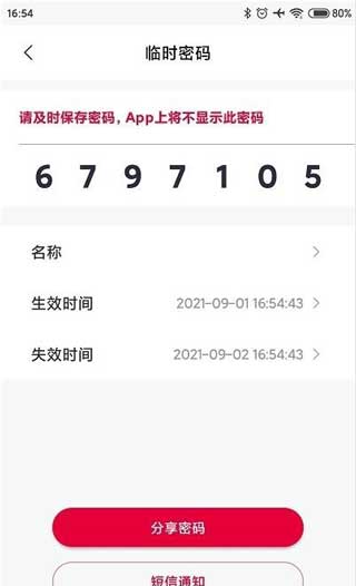 汇泰龙物联app(暂未上线)