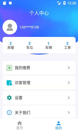 好云社区app(暂未上线)
