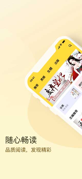 袋熊小说免费版app下载