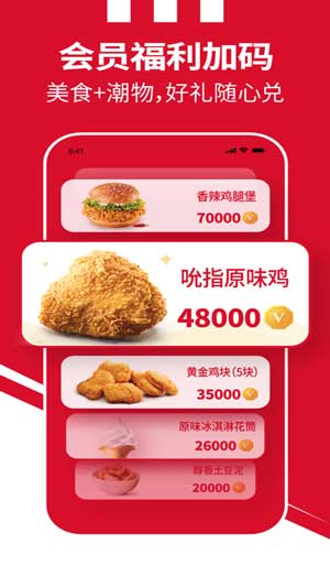 肯德基KFC新版本app下载