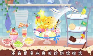 糖糖甜品屋游戏中文版下载