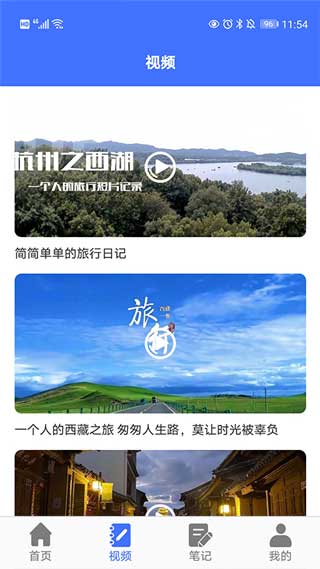 遨游中国旅行ios手机版