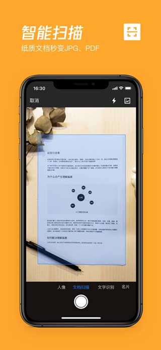 腾讯微云iOS最新版