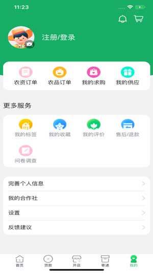 中邮惠农苹果客户端下载