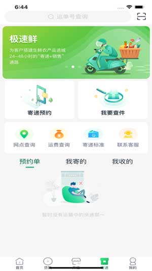中邮惠农app新版本下载