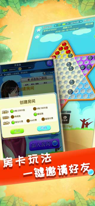 中国跳棋iOS手机版