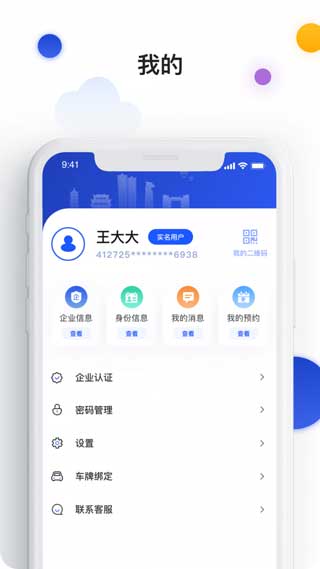 i南昌app下载