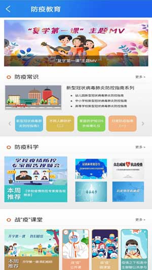 中小学云平台免费网课app下载