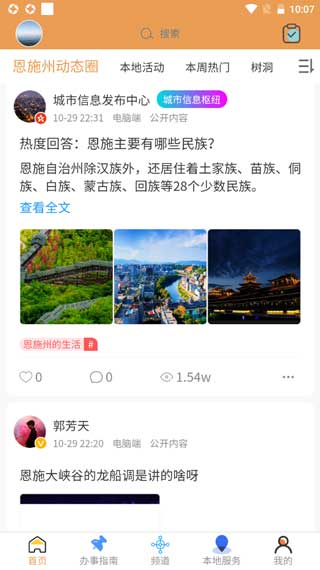 八城生活app(暂未上线)