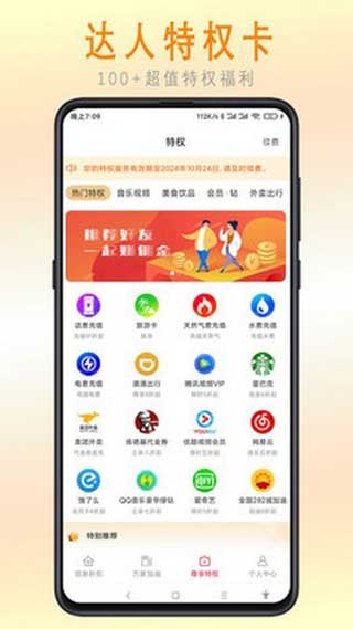 惠乐帮app(暂未上线)
