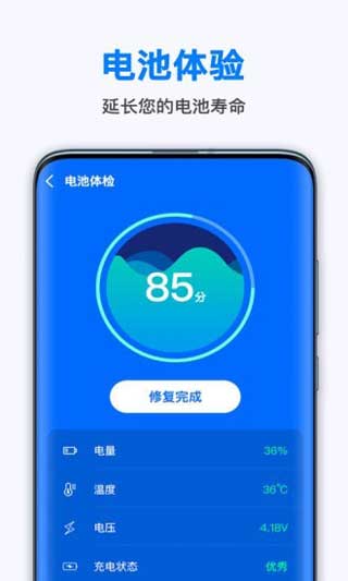 极快省电王app(暂未上线)