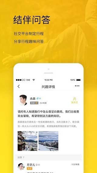 旅游宝app(暂未上线)
