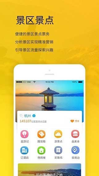 旅游宝app下载