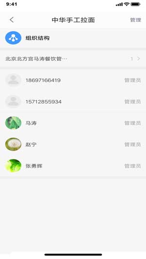 北京阳光餐饮平台安卓版下载