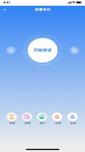 北京阳光餐饮手机版app
