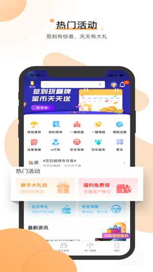 阳光车生活app新版本下载