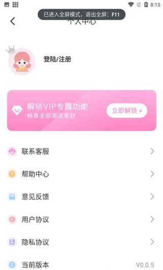 微美颜大师app(暂未上线)