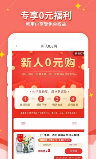 惠赚日记app(暂未上线)