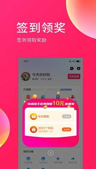 e购网商城app下载