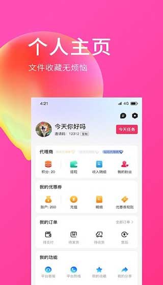 e购网商城app(暂未上线)
