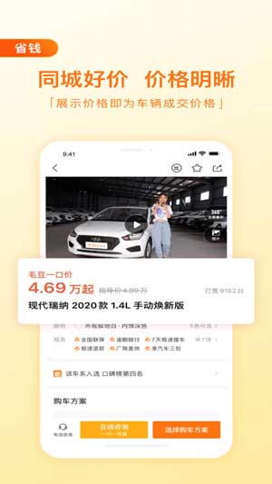 毛豆新车平台app下载