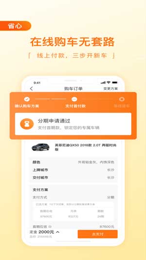 毛豆新车平台app