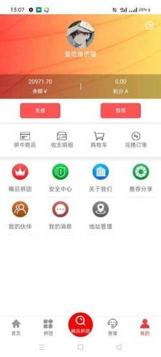 翻翻易购app
