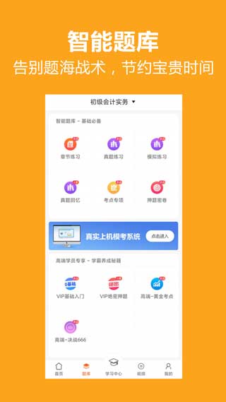 小霞会计app下载