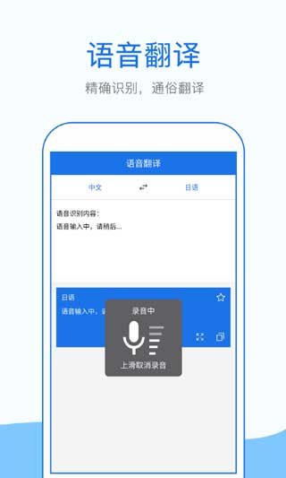 拍照英语翻译app下载