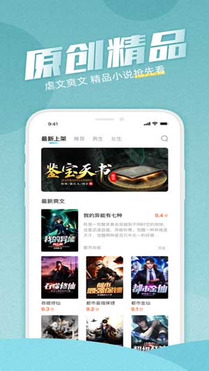 海读小说手机新版app下载