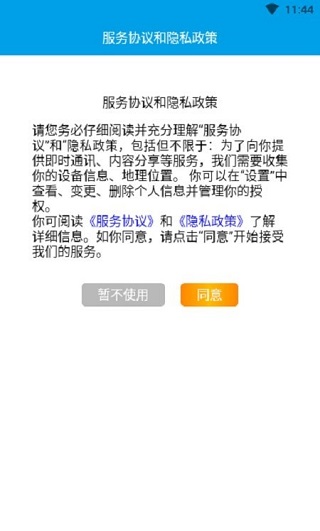 友游惠app下载
