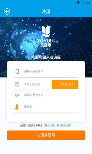 友游惠app