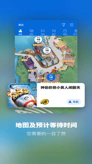 北京环球度假区2021免费版app下载