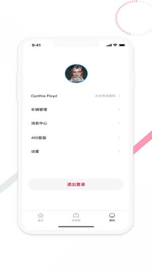 东风e车苹果app下载