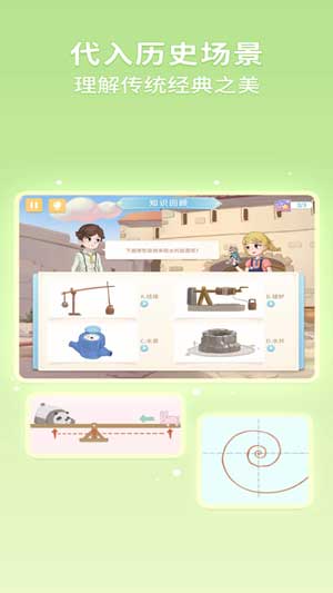 童行学院经典之旅app下载安装