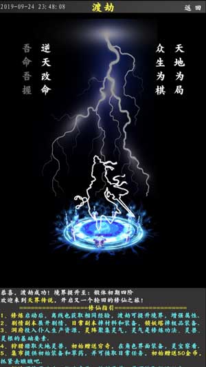 天界传说中文版免费下载