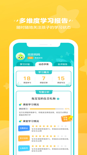 豌豆素质手机正版app