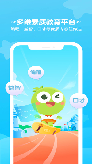豌豆素质手机正版app下载