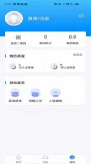 中亚物业app