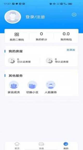 中亚物业app(暂未上线)