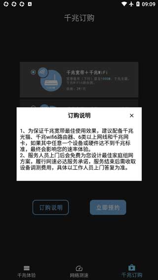 江西测速联盟app下载