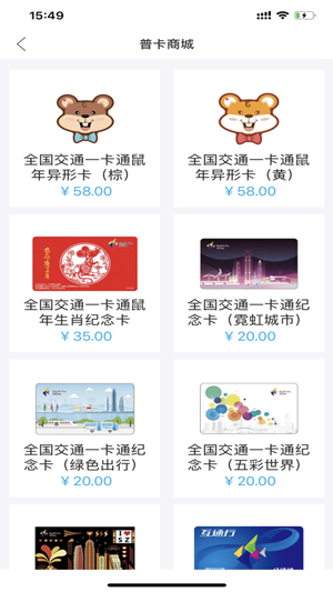 深圳通app下载安装