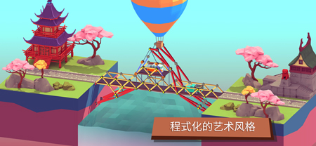 建桥模拟器汉化版ios下载