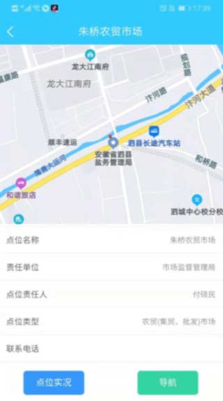 泗县实地测评app(暂未上线)