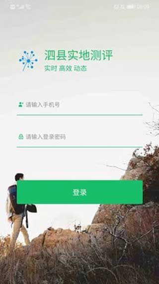 泗县实地测评安卓免费版
