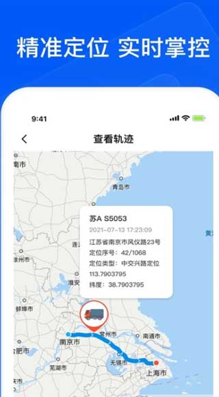 智通三千企业物流平台app下载