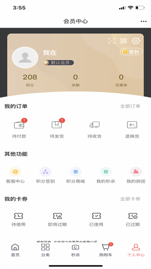 功夫茶商城正式版app