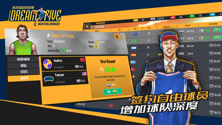 实况篮球经理安卓中文版下载