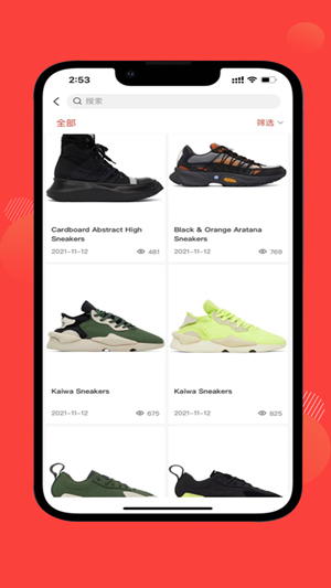 鞋链宝软件app